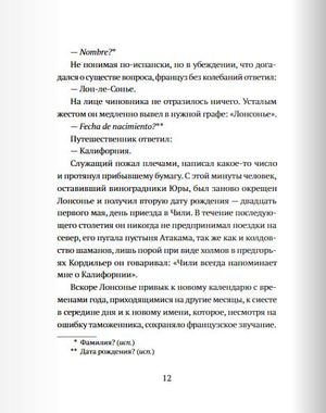 Наследие 9785605040323