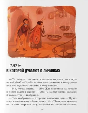 Зверский детектив. Книга 1. Логово волка 9785605049357