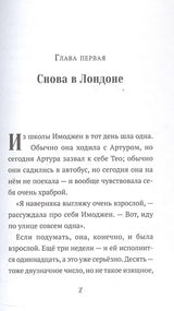 Пингвин по имени Эйнштейн. Загадка скользкого сыщика 978-5-605-09833-1 - 1