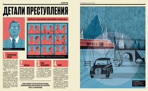 Знаменитые ограбления 978-5-605-09857-7 - 2