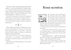 Я превращаюсь. Крокодил хочет на ручки 9785605102816