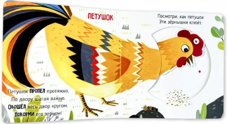 В деревне 9785605173632 - 1