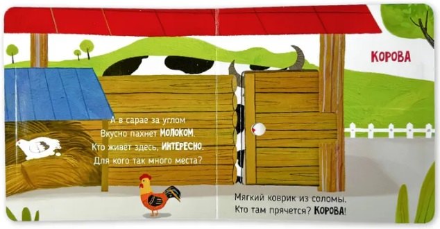 В деревне 9785605173632 - 2