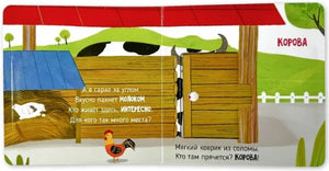 В деревне 9785605173632 - 2