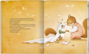 Потому что я тебя люблю 9785605177326