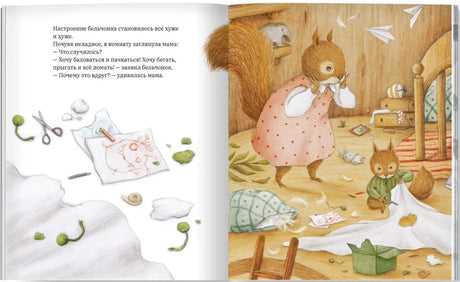 Потому что я тебя люблю null - 2