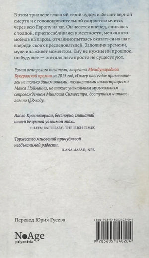 Гомер навсегда null - 1