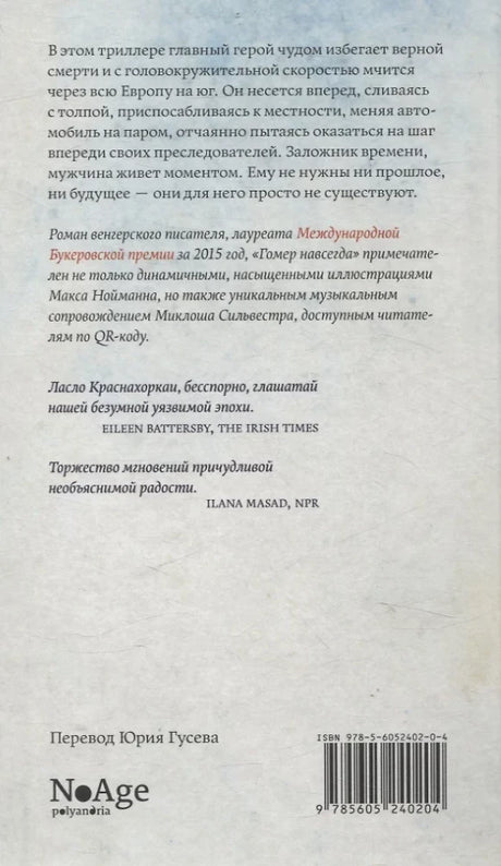 Гомер навсегда null - 1