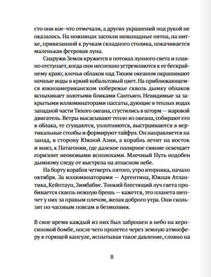 По орбите 9785605240303
