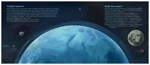 Мир морей null - 1