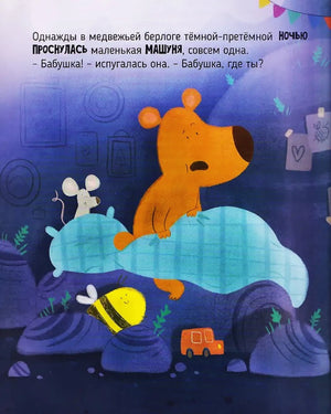 Большая и малая медведица null - 2