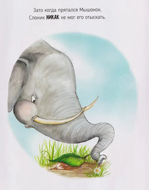 Книга Вдвоем веселее. Добрая история про дружбу 9785605294535