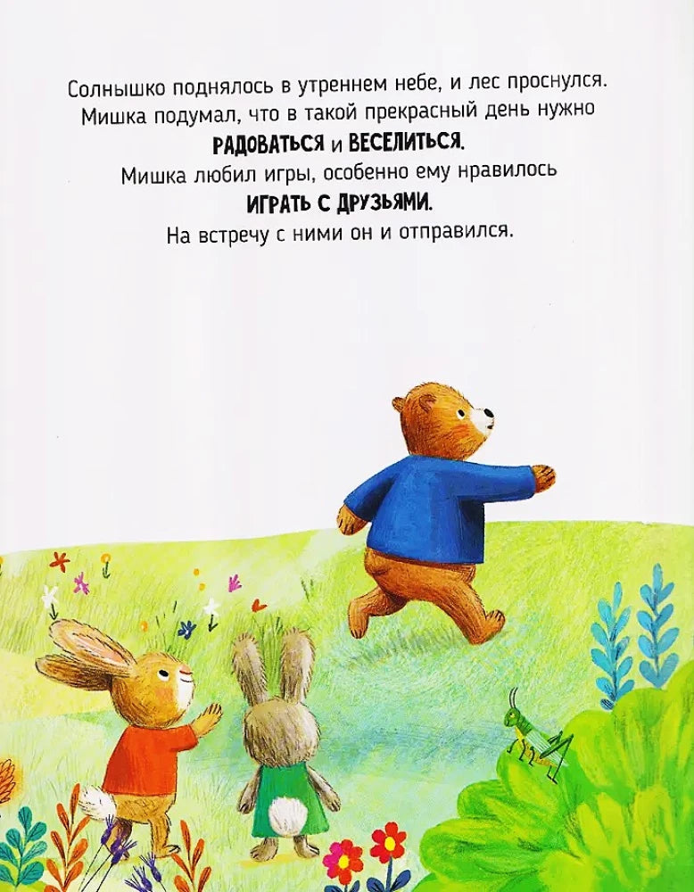 Мышка и мишка null - 3