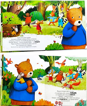 Мышка и мишка null - 4