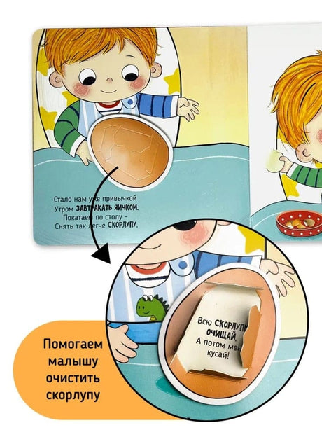 Я сам! «Пора за стол» 978-5-6052945-9-7 - 3