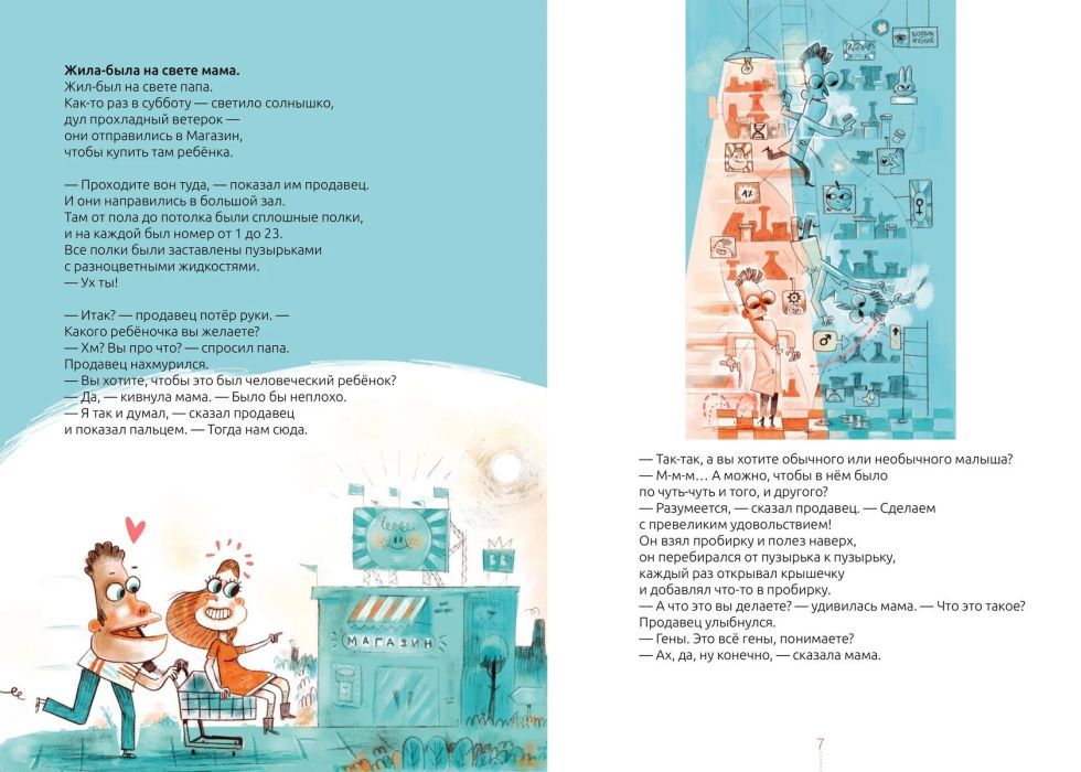 Книга Билли и его гены. Книга о тебе и ДНК 9785605353027