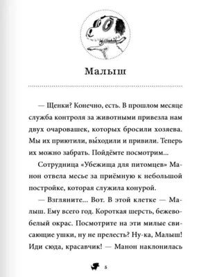 Малыш и веснушка 9785605370529