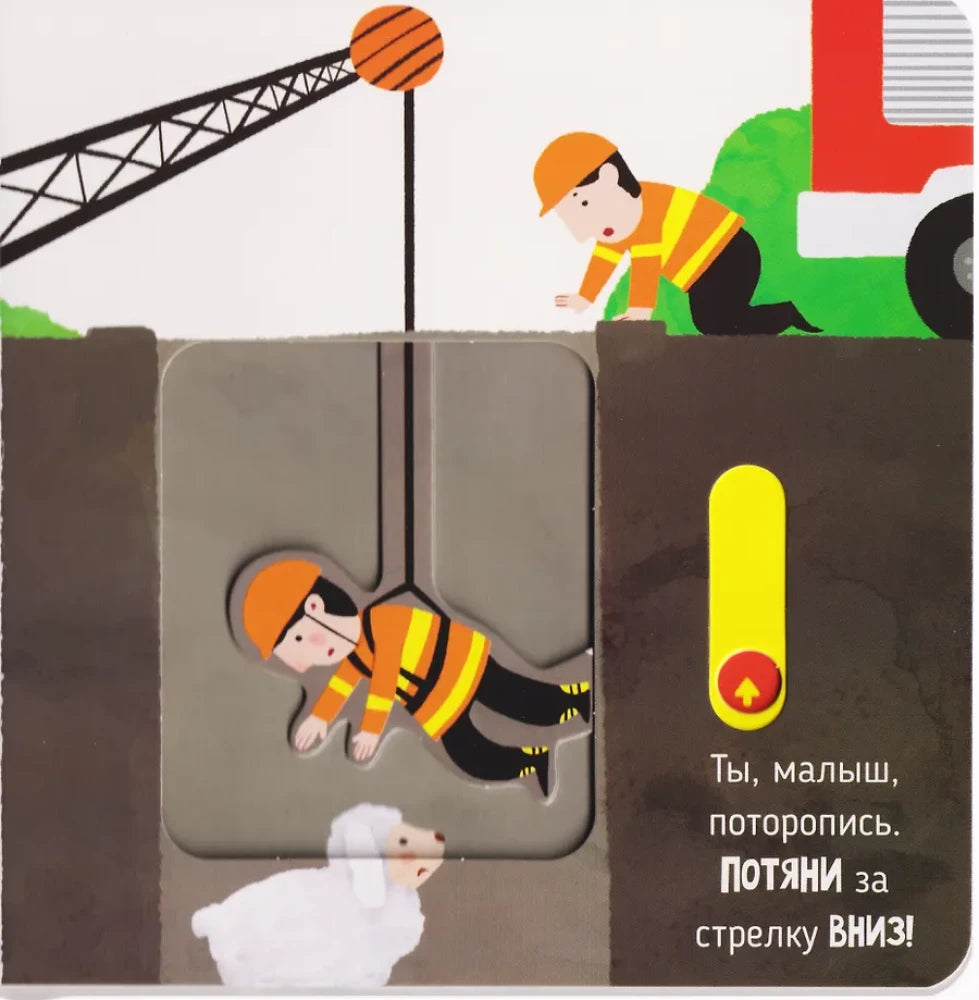 Спасатели 9785605371885