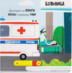 Спасатели 9785605371885