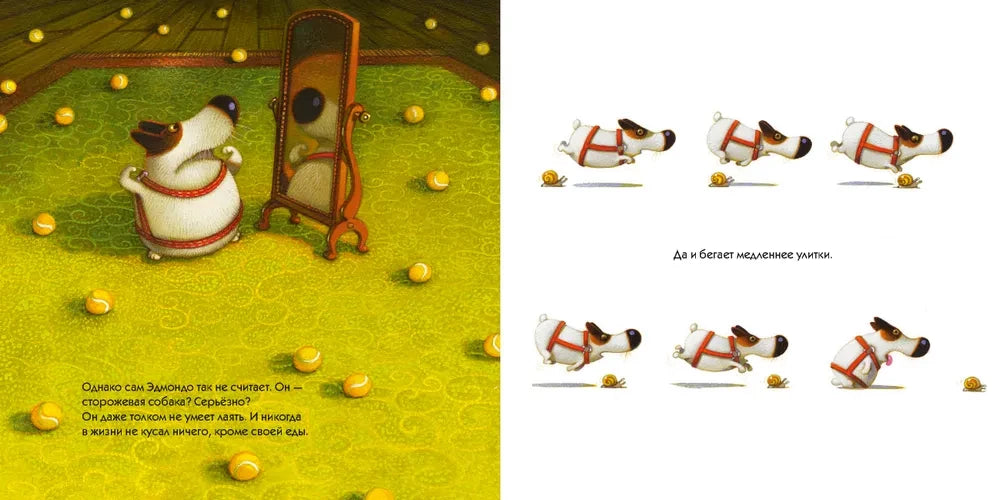 Эдмондо идет в школу 9785605391234