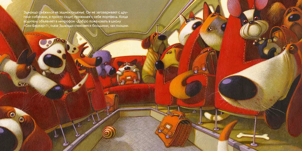 Эдмондо идет в школу null - 5