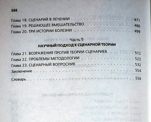 Игры, в которые играют люди. Люди, которые играют в игры 978-5-699-27303-4 - 9