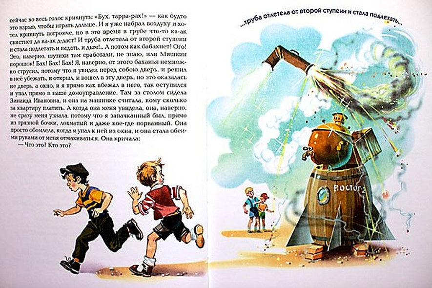 Денискины рассказы 978-5-699-37193-8 - 8