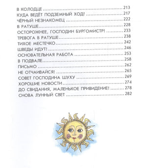 Маленькая Баба-Яга. Маленький Водяной. Маленькое Привидение (пер. Ю. Коринца, ил. В. Гебхардт) 9785699576937