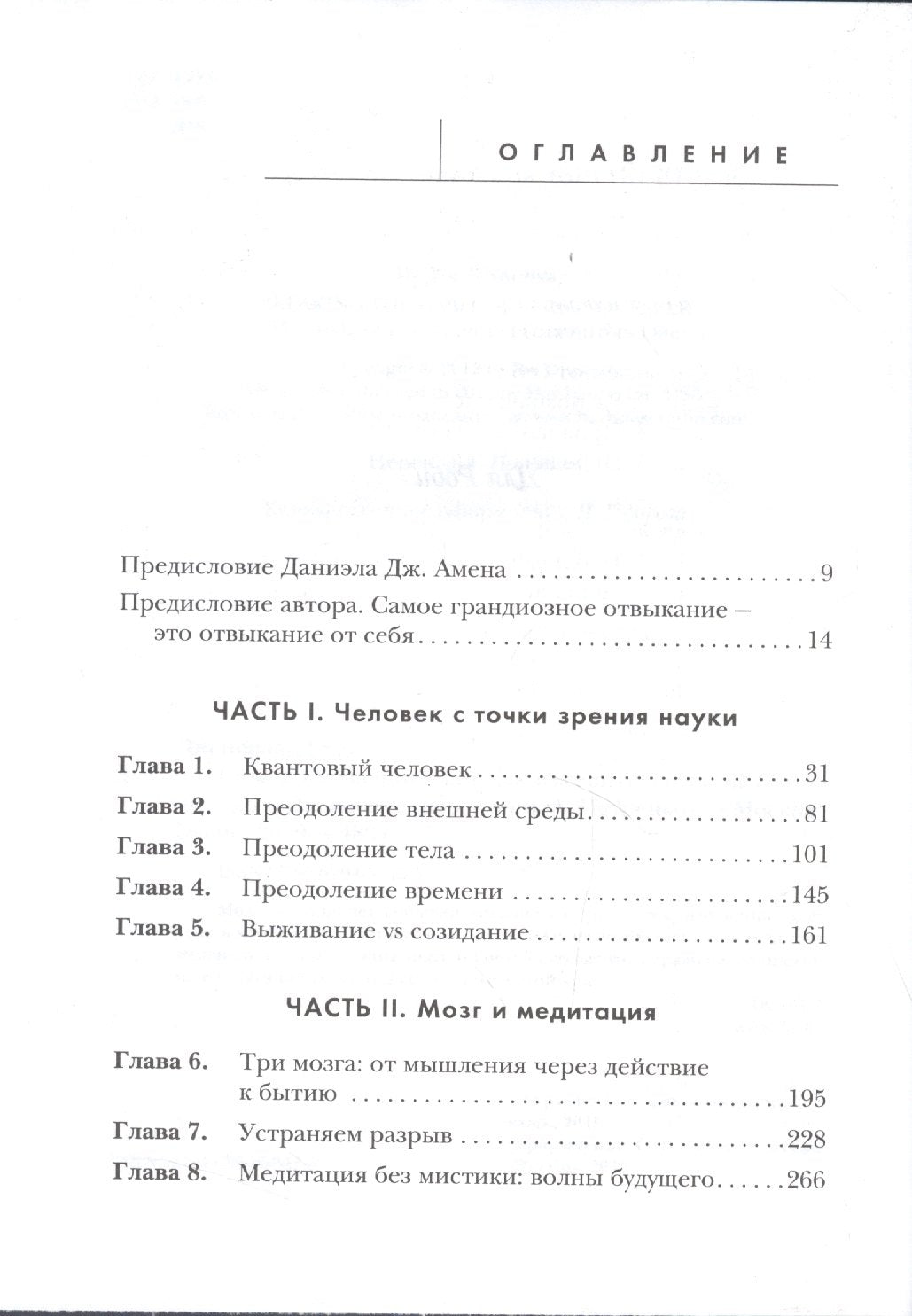 Сила подсознания, или Как изменить жизнь за 4 недели 9785699650453