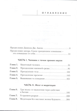 Сила подсознания, или Как изменить жизнь за 4 недели 9785699650453