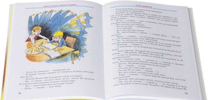 Витя Малеев в школе и дома 9785699860746