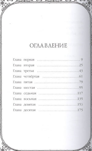 Рождественские истории. Покатай меня, медведица! (выпуск 2) 9785699906093