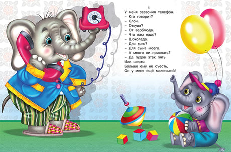 Телефон null - 1