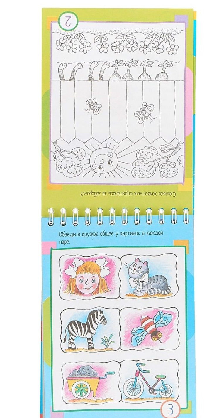 75 головоломок для самых сообразительных. Для детей от 5 лет 9785811260591