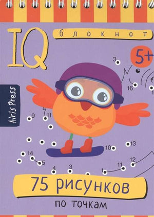75 рисунков по точкам. Для детей от 5 лет null - 0