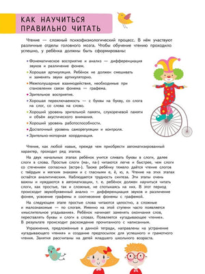 Буква за буквой 9785811264209