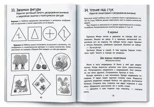 Нейропсихология. Игры и упражнения 9785811265145