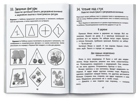 Нейропсихология. Игры и упражнения 9785811265145