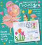 Обложка Письма феи. Учимся читать. Уровень 2 978-5-8112-8103-9