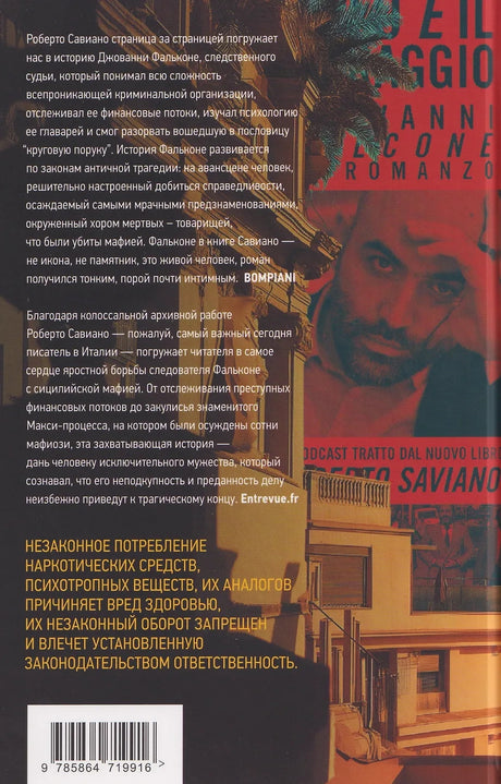 Одиночество смелых 978-5-86471-991-6 - 4