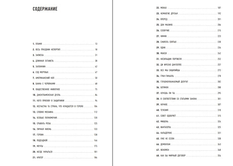 Одиночество смелых 978-5-86471-991-6 - 1