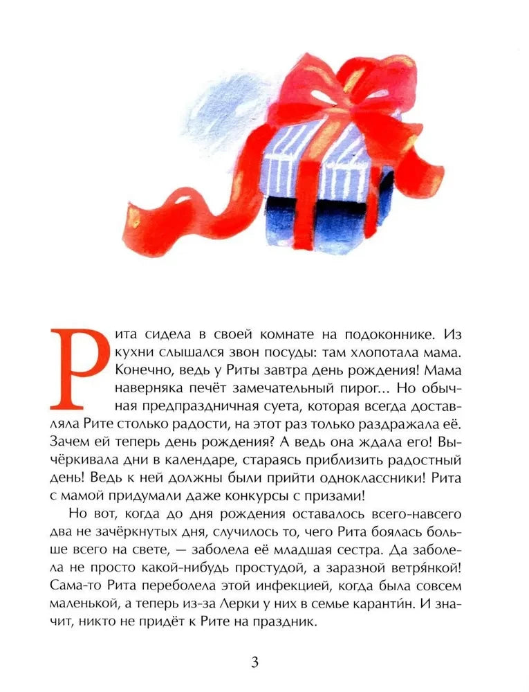 Дреби-Дон 9785906788726
