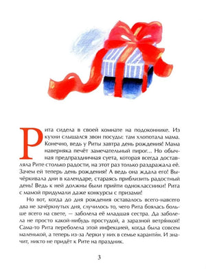 Дреби-Дон 9785906788726