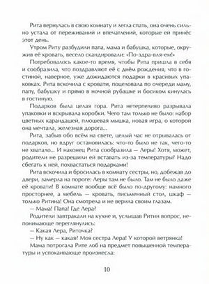 Дреби-Дон 978-5-906788-72-6 - 0