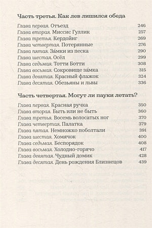 Джереми Джеймс, или Слоны не сидят на машинах: Рассказы 978-5-907022-79-9 - 1