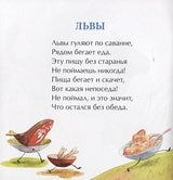 Лев, горилла и другие 978-5-907147-47-8 - 1