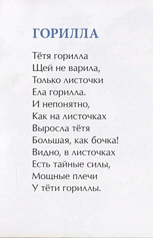 Лев, горилла и другие 978-5-907147-47-8 - 0