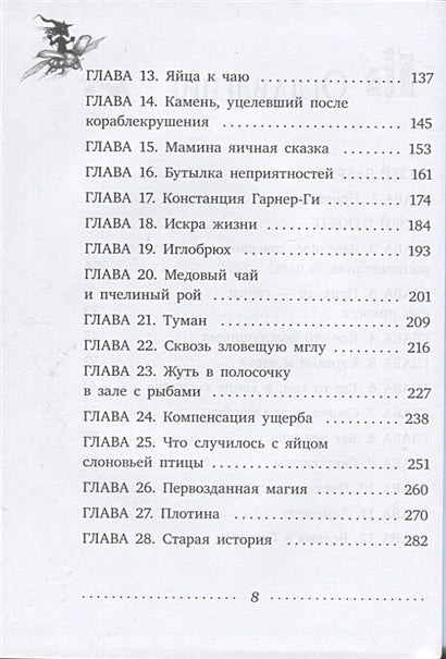 Где-то там гиппопотам 978-5-907178-01-4 - 1