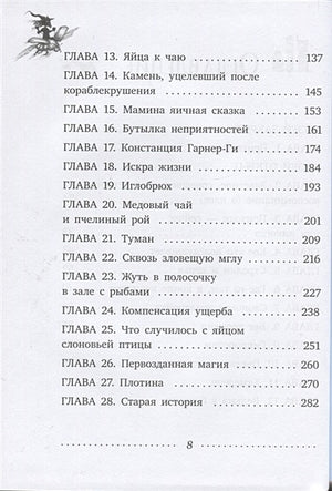 Где-то там гиппопотам 978-5-907178-01-4 - 1