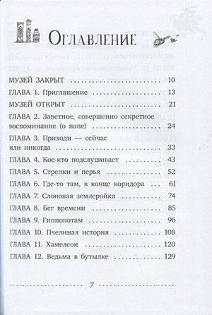 Где-то там гиппопотам 978-5-907178-01-4 - 0